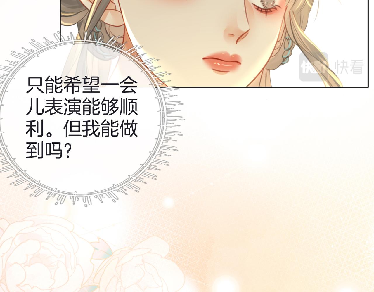 第18话 落水戏84