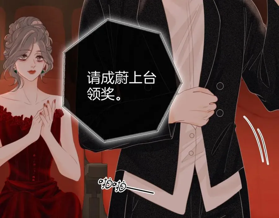 第102话 颁奖典礼43