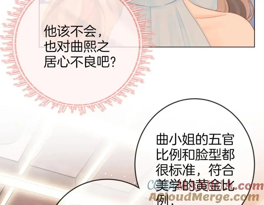 第72话 想我了32