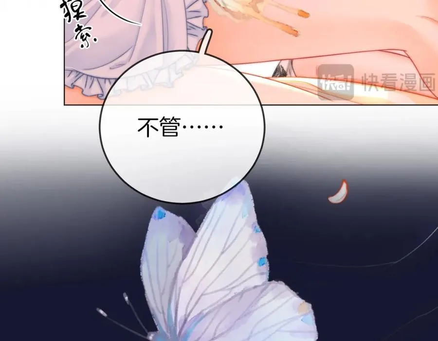 第61话 接受我好吗？29