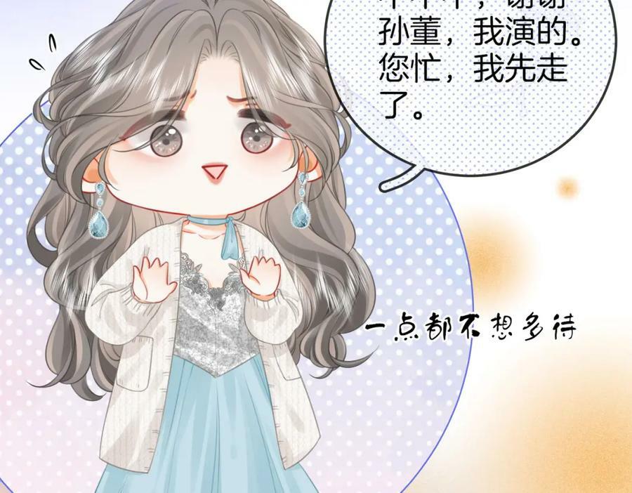 第55话 你不是小景82