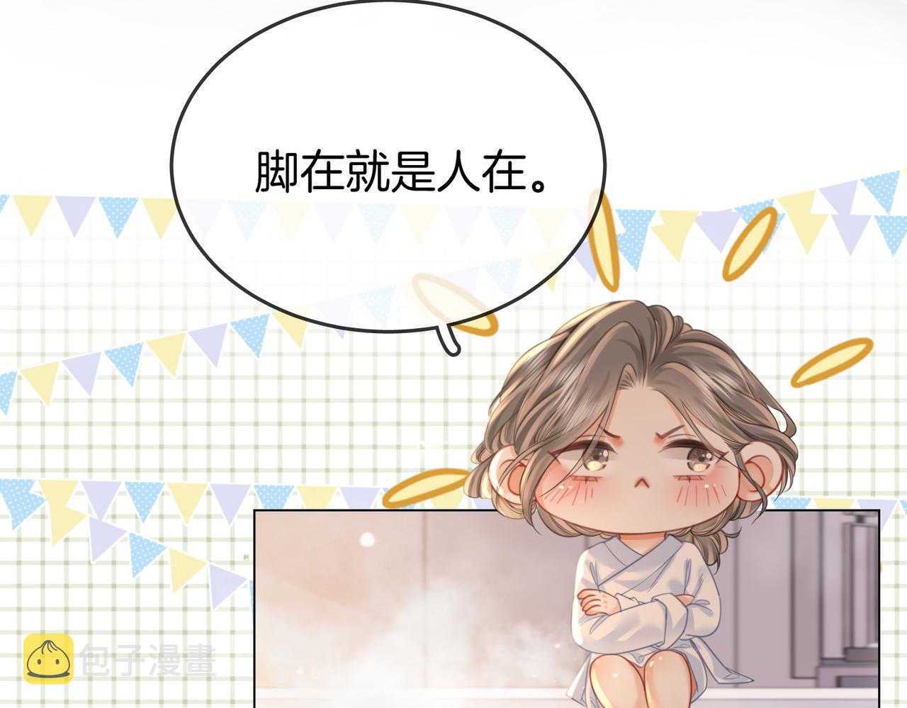 第20话 泡温泉71