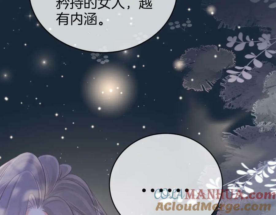 第38话 保护自己108