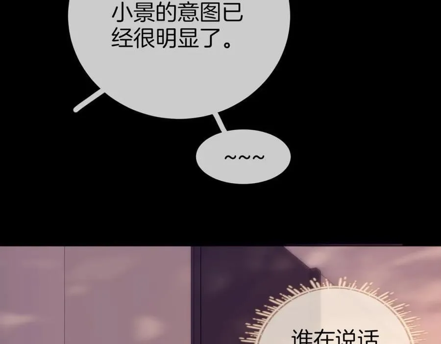 第82话 到底发生了什么13