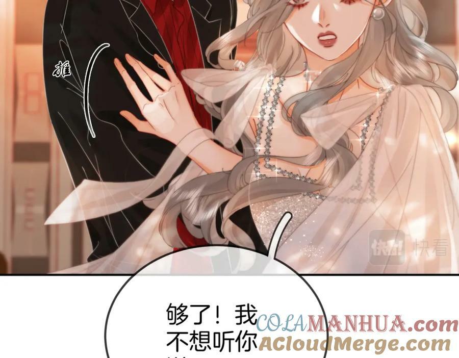 第46话 人渣出场80