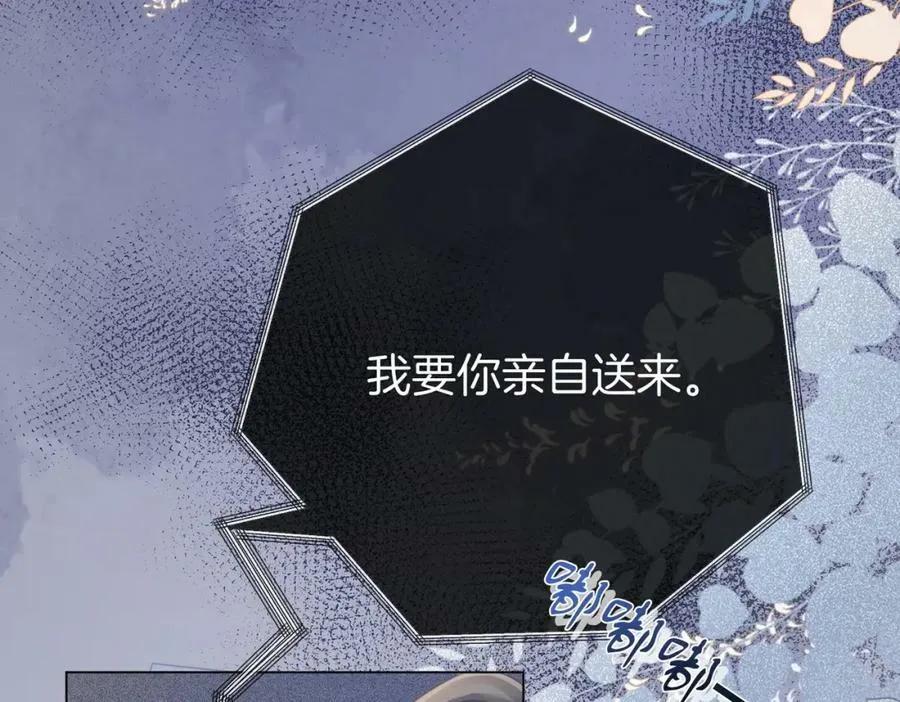 第54话 孙庭右的邀约82