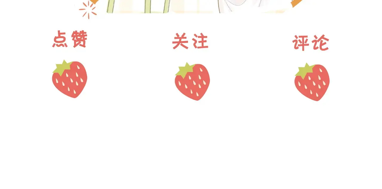 第92话 哄我80