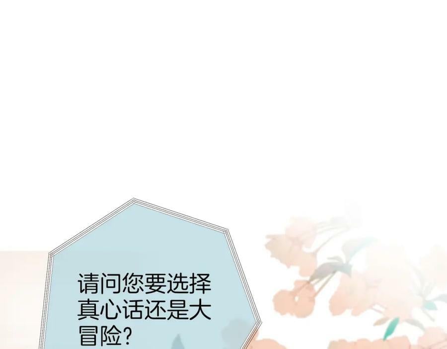 第44话 吻戏55