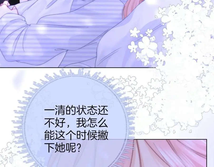 第81话 你是个太好的人46