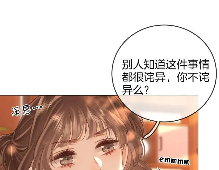 第109话 她那么好74