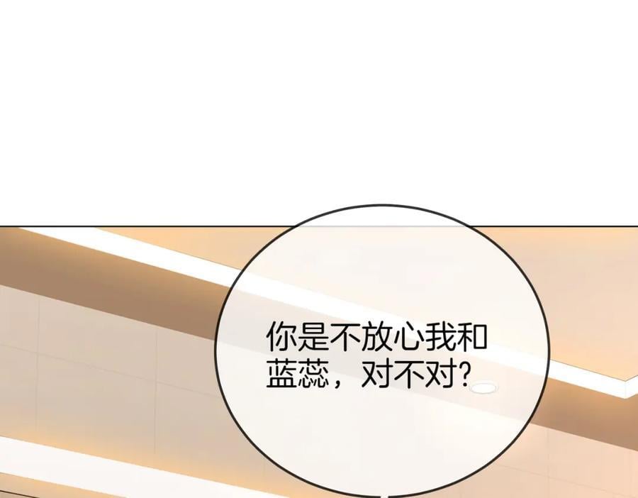 第67话 不放心98