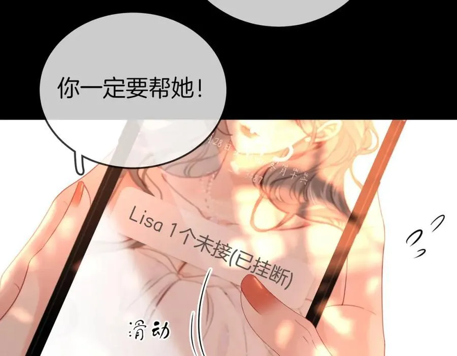 第82话 到底发生了什么37