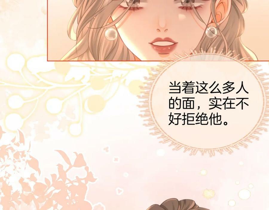 第47话 舞池修罗场17