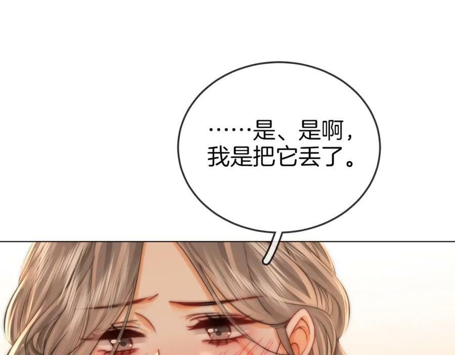 第58话 跟我在一起26