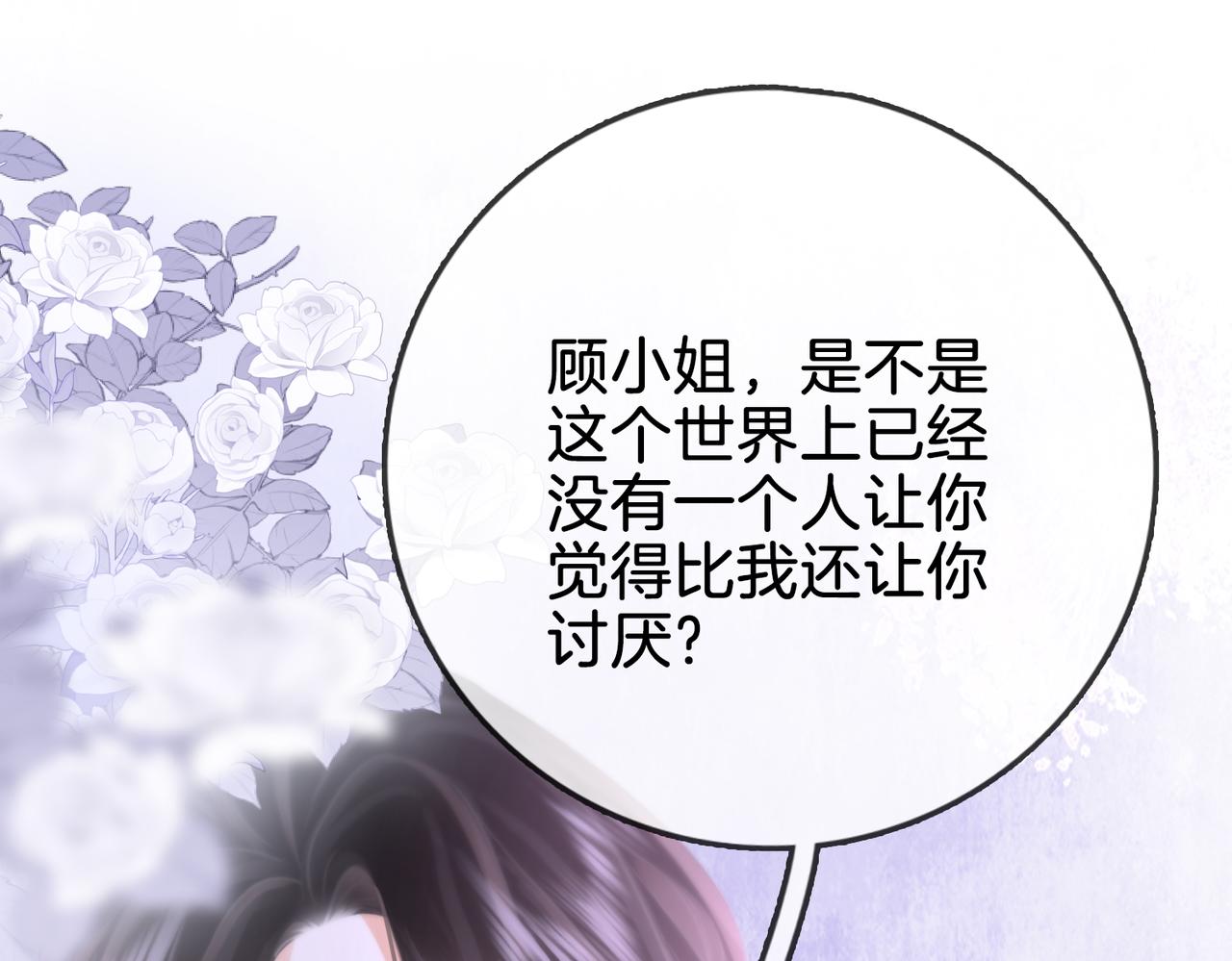 第15话 曲熙之落泪4