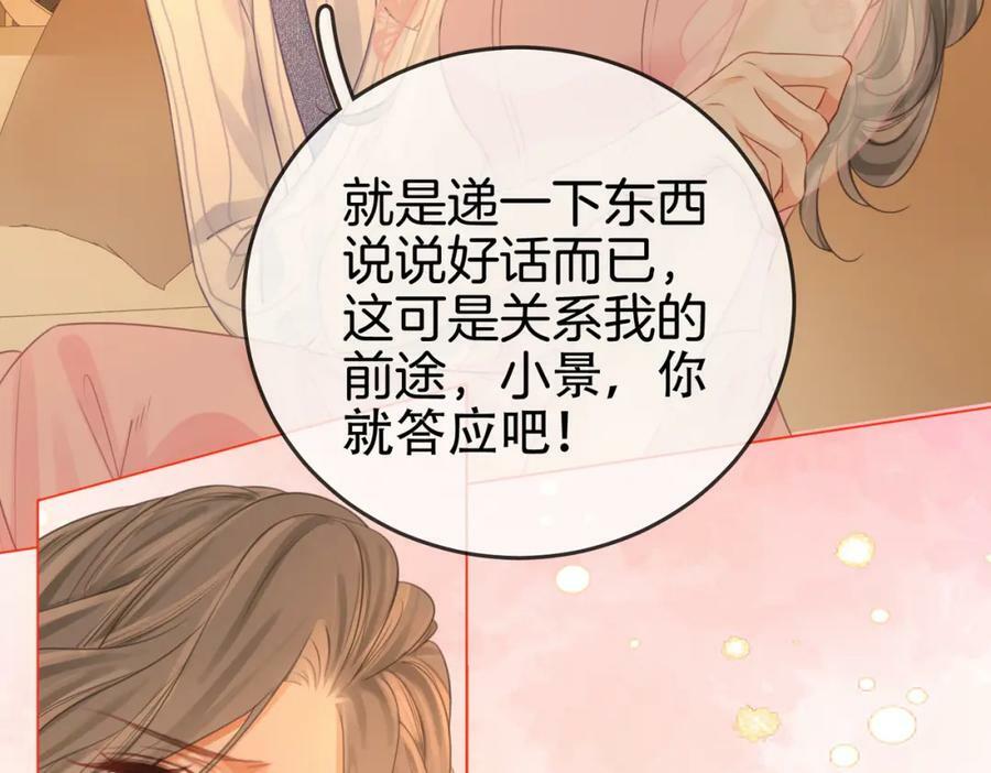 第42话 扯项链75