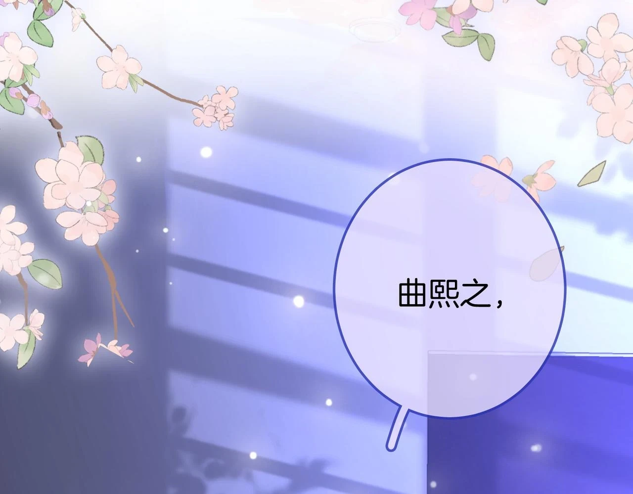 第30话：睡我房里106