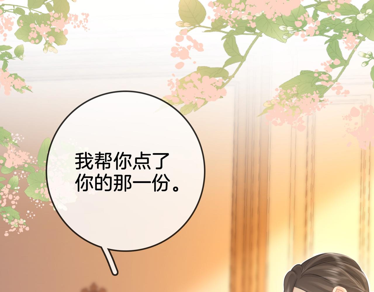 第10话 共进晚餐40