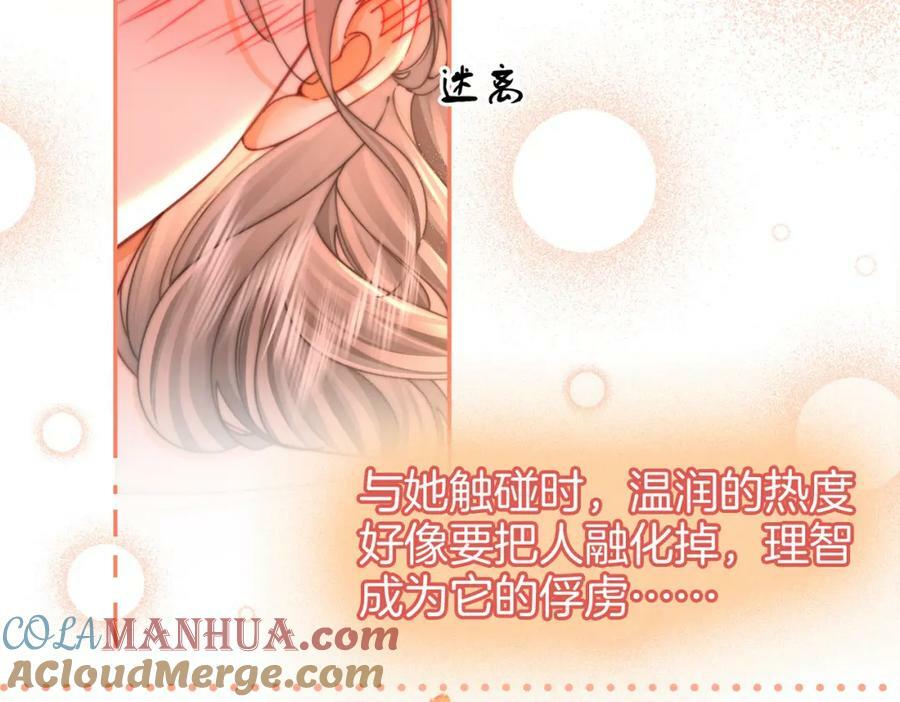 第58话 跟我在一起60