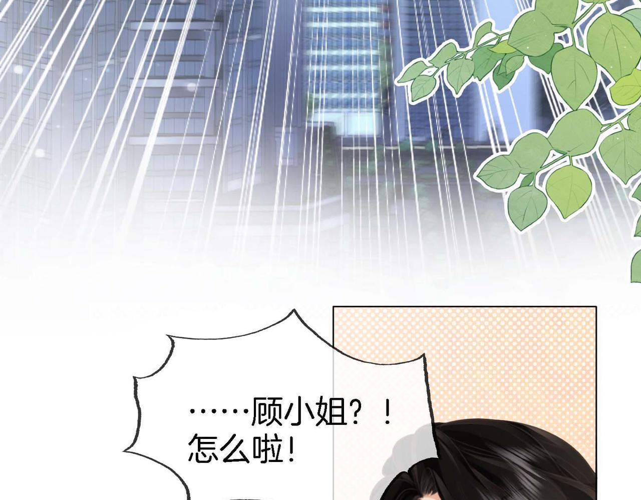第8话 好久不见44