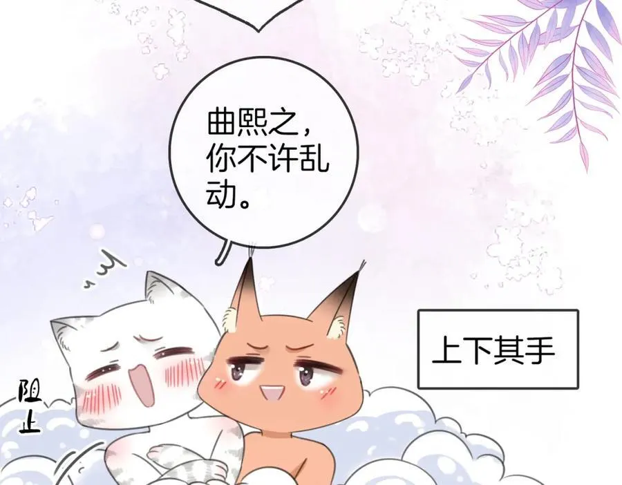 第88话 听我的好吗？28