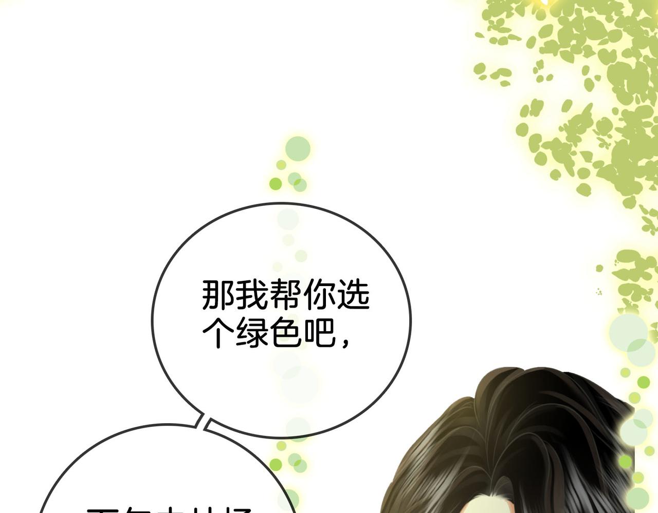第16话 醋不自知7