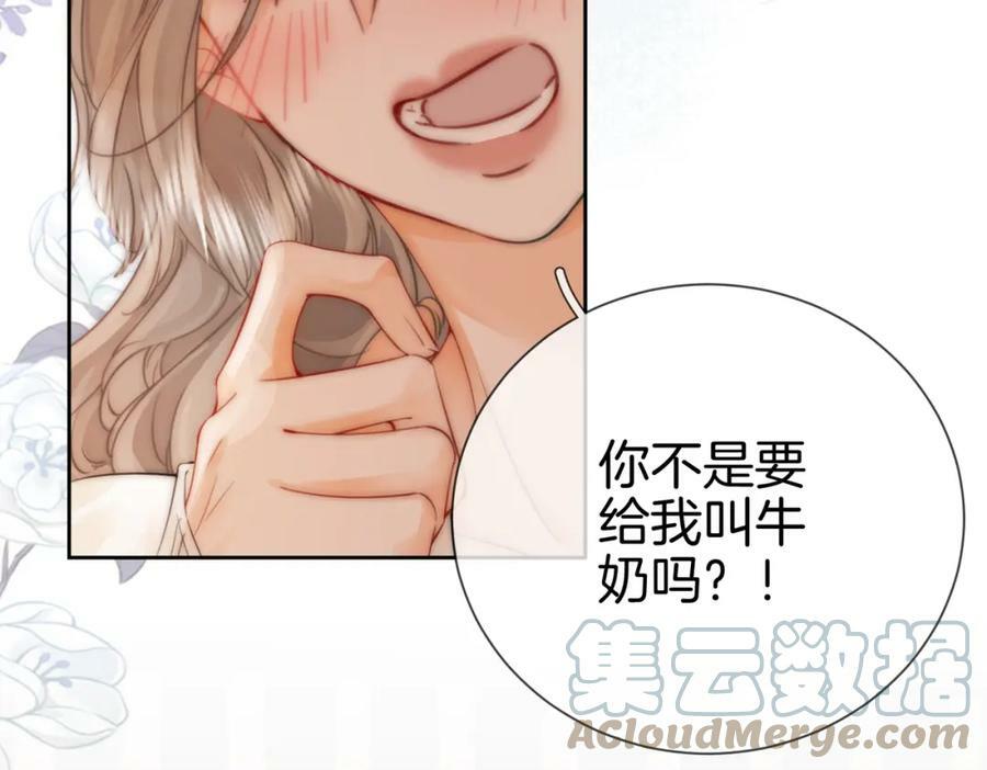 第36话 牛奶的味道60