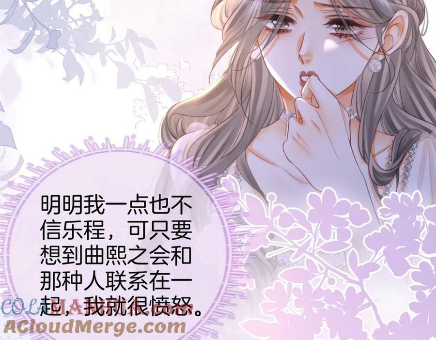第49话 月光下的接触9