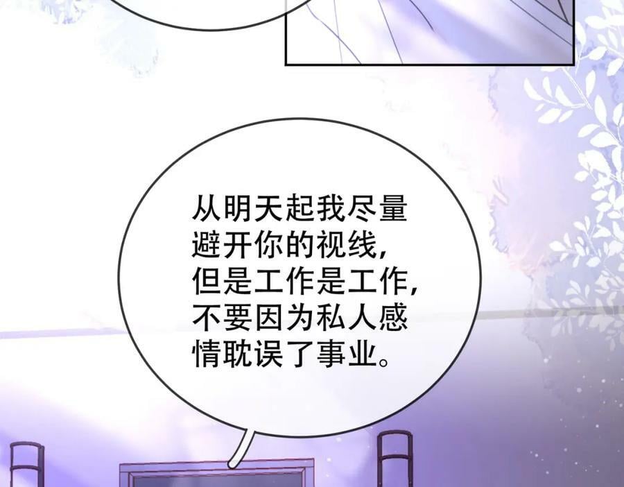 第39话 我讨厌你74