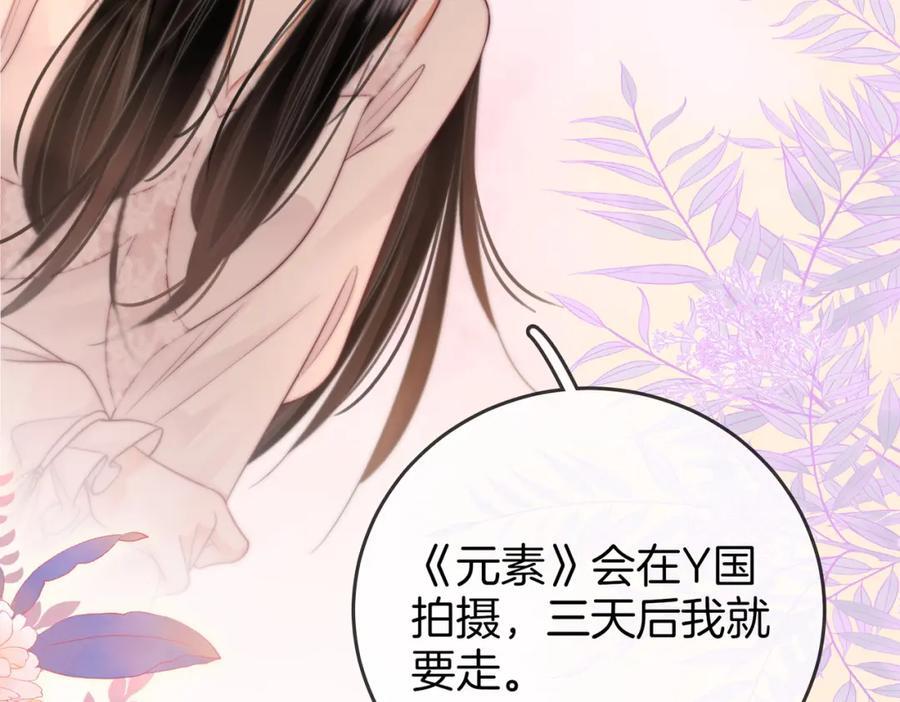 第69话 我只是喜欢她13