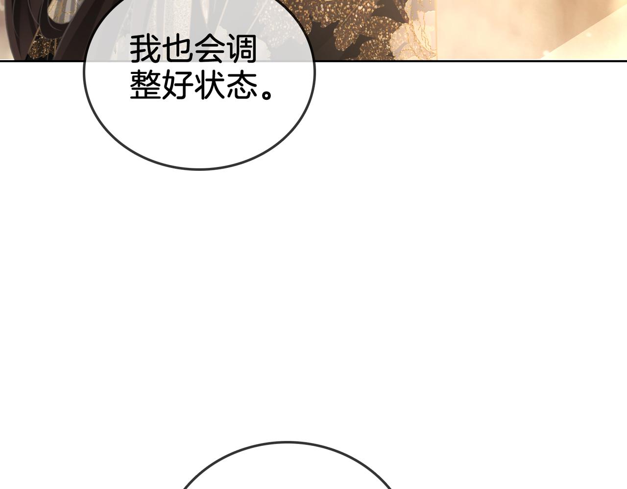第19话 小景被骂了79