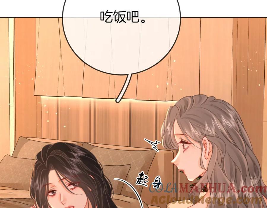 第68话 喝姜汤100