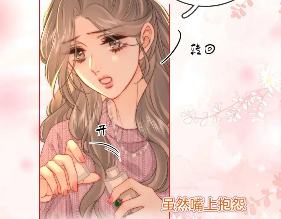 第七十六话 上药64