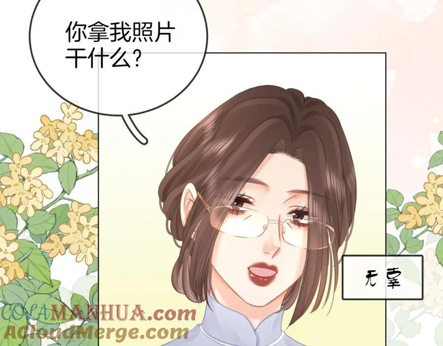 第69话 我只是喜欢她63