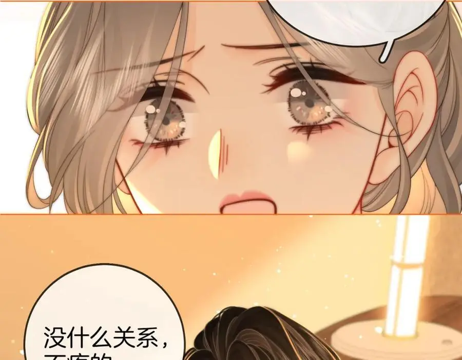 第七十六话 上药59