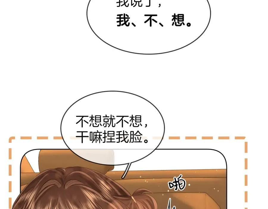 第109话 她那么好14