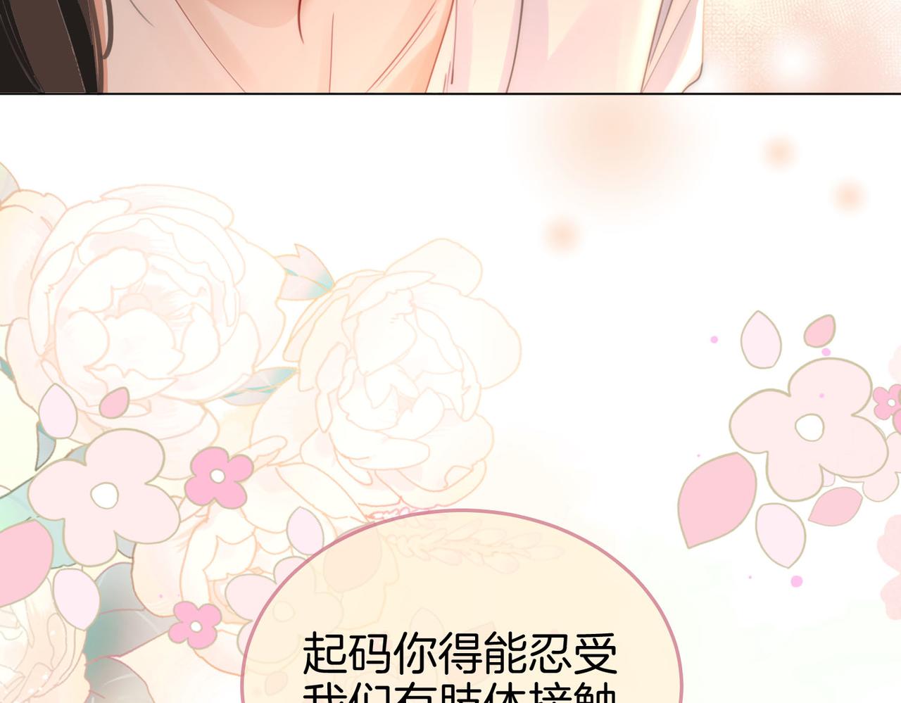 第21话 亲密接触45