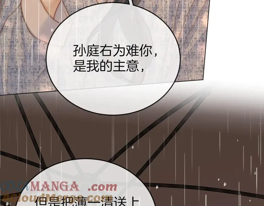 第103话 梦该醒了84