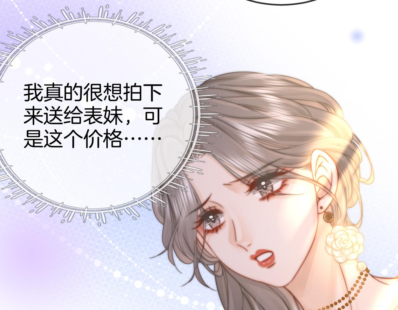 第23话 戏服之争100