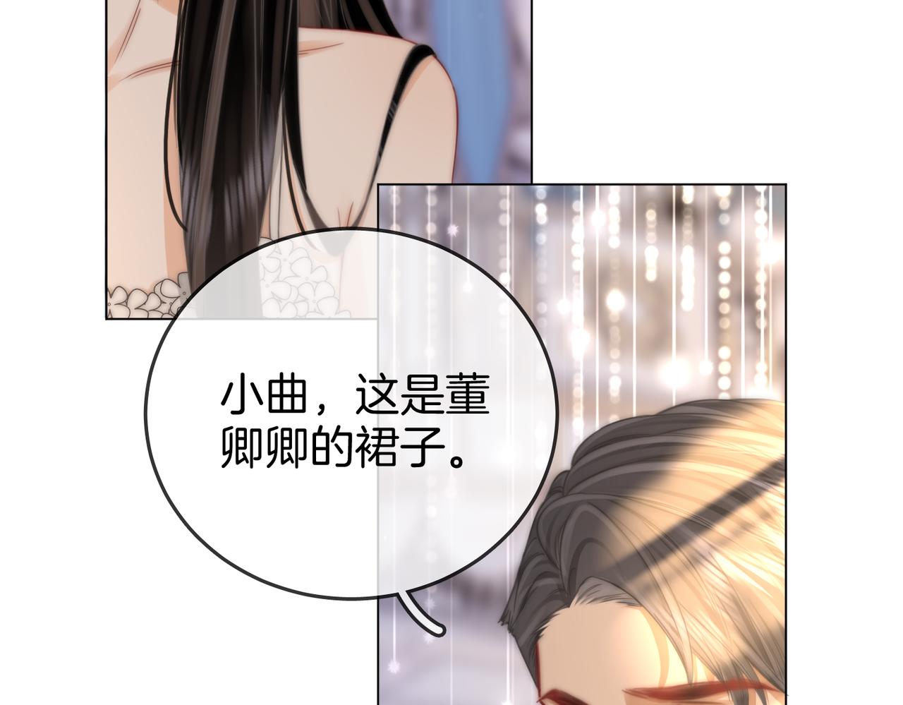 第23话 戏服之争91