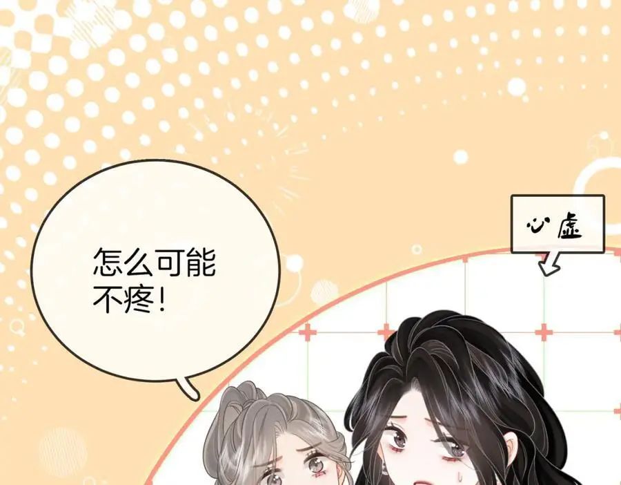 第七十六话 上药62