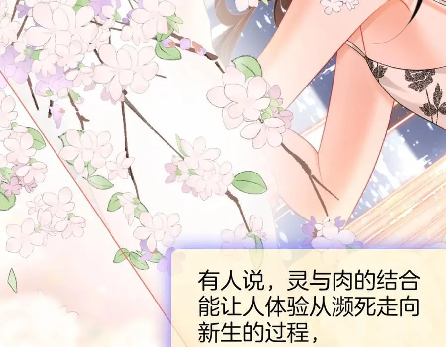 第61话 接受我好吗？50
