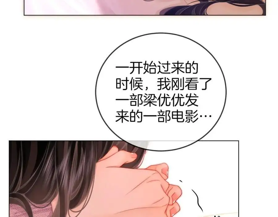 第78话 聊天11