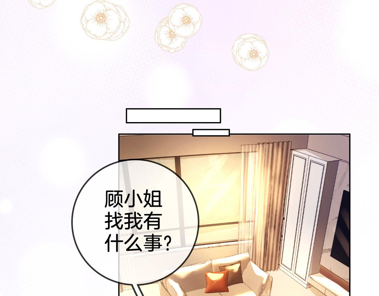 第4话 顾熙之推了曲熙之84