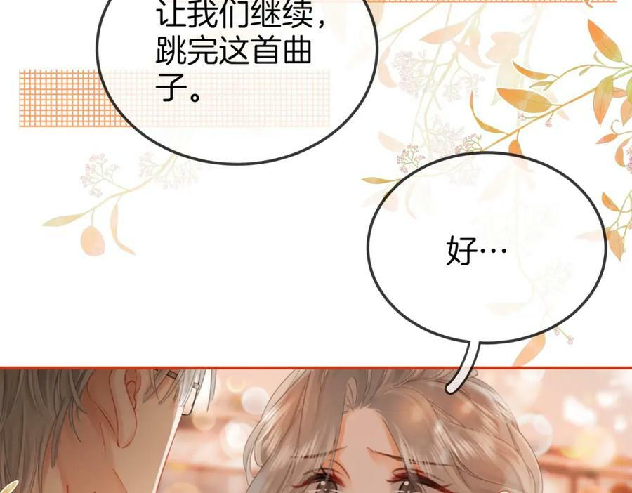 第47话 舞池修罗场46