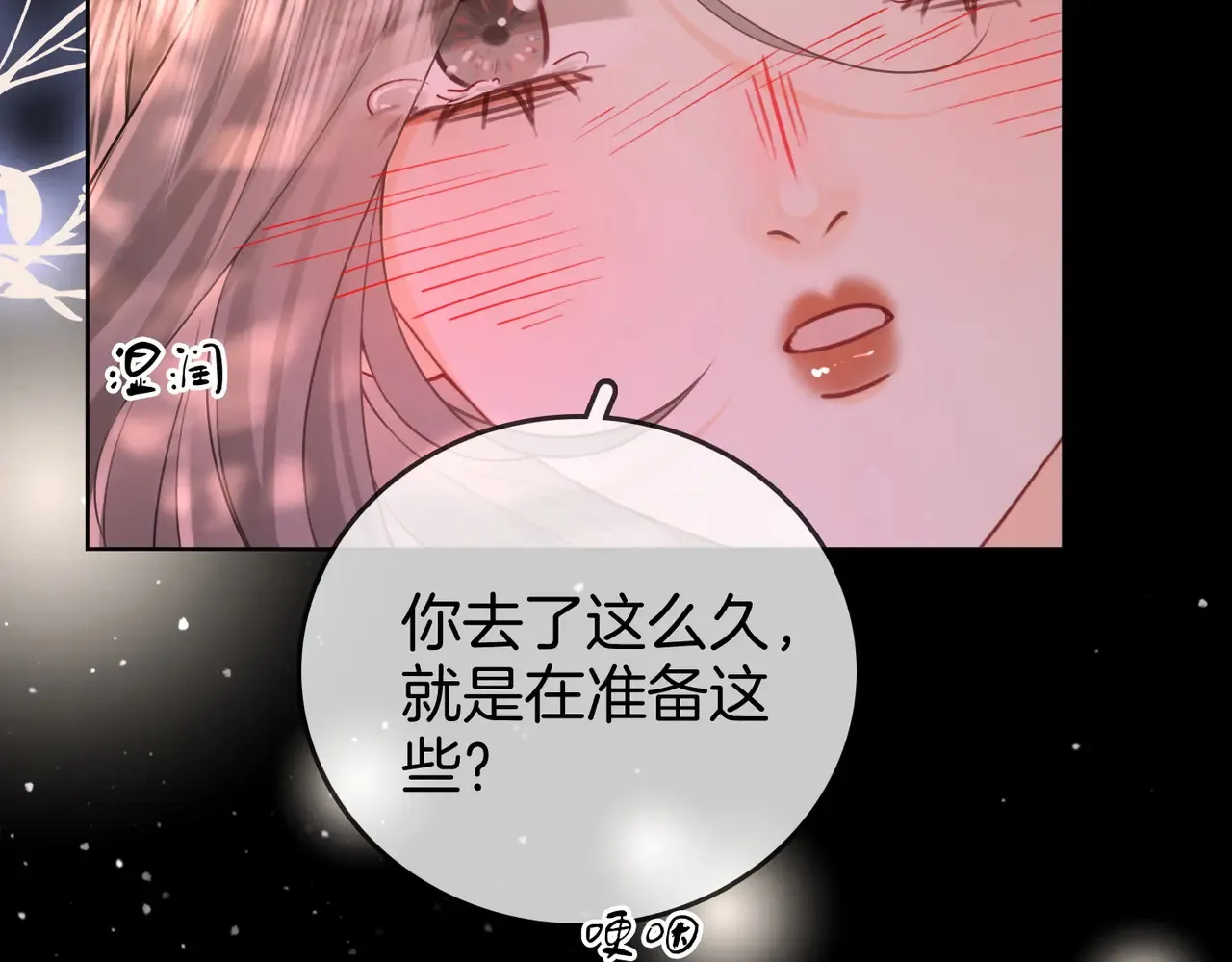 第95话  情人节快乐62