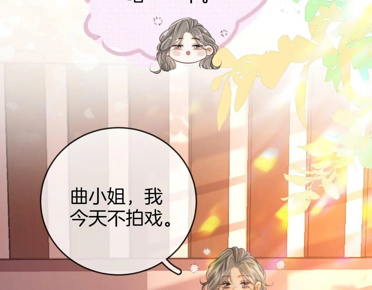 第31话 一起睡42