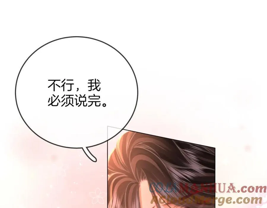 第61话 接受我好吗？24