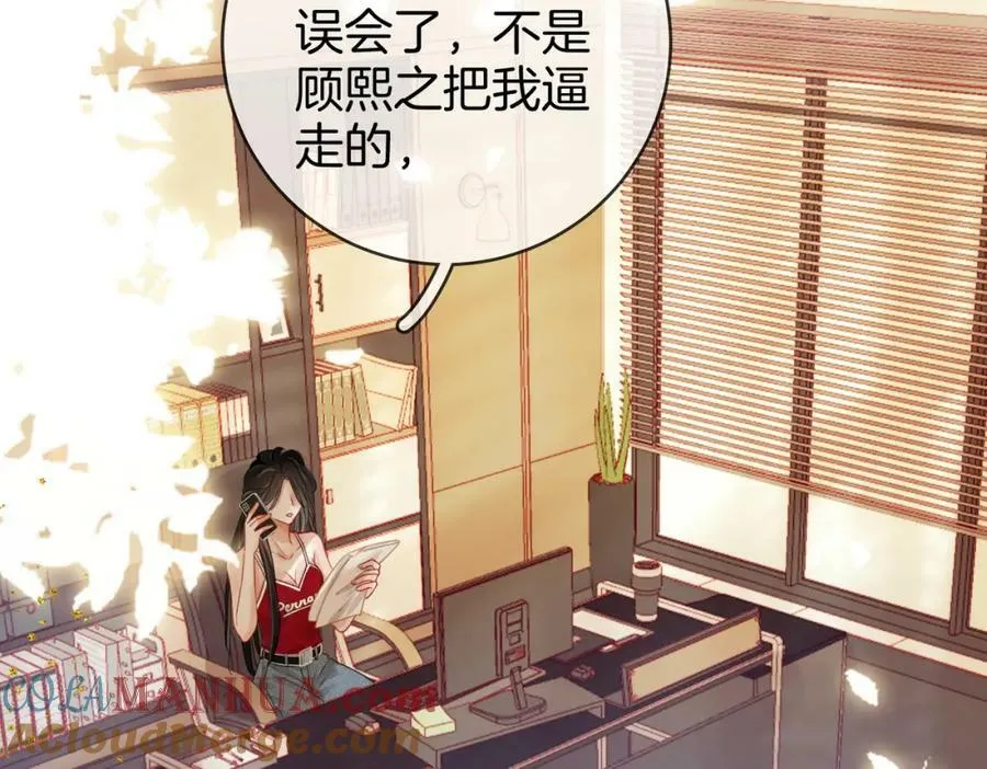 第40话 顾熙之被打8