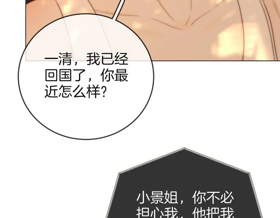 第109话 她那么好22